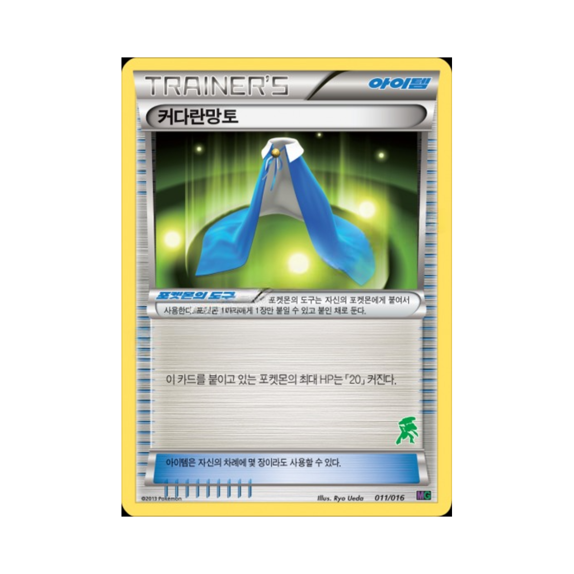 포켓몬 TCG 커다란망토 BW 30장 덱 대전 세트 뮤츠VS게노세크트_게노세크트 (한글판)(Pokemon TCG Giant Cape Mewtwo vs Genesect Deck Kit_Genesect (Korean Ver.)) - 1