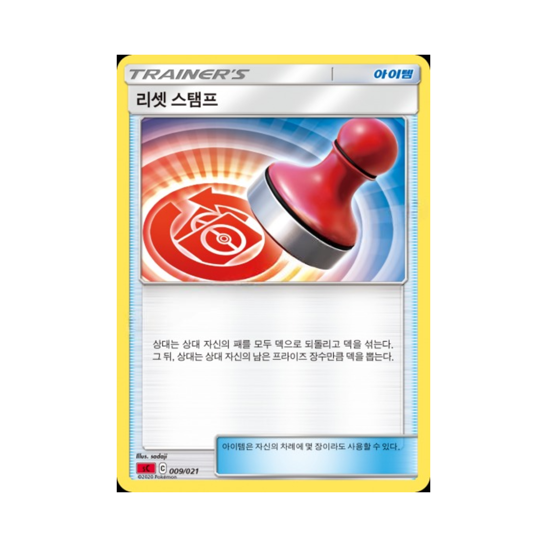 포켓몬 TCG 리셋 스탬프 소드&실드 스타터 세트 VMAX 리자몽 (한글판)(Pokemon TCG Reset Stamp Sword & Shield Charizard Starter Set VMAX (Korean Ver.)) - 1