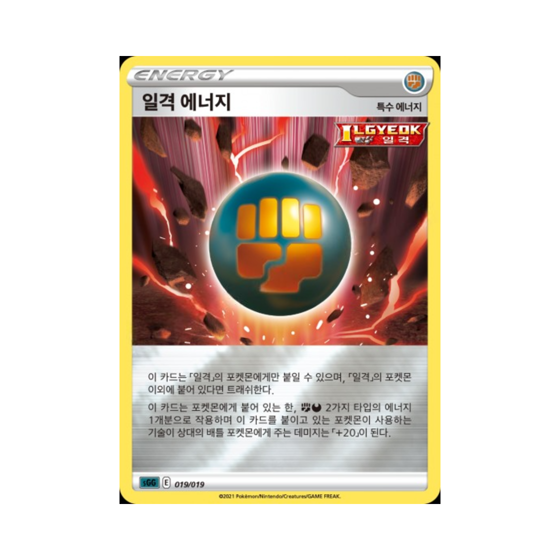 포켓몬 TCG 일격 에너지 소드&실드 하이클래스 덱 팬텀 VMAX (한글판) | Pokemon TCG | KREAM
