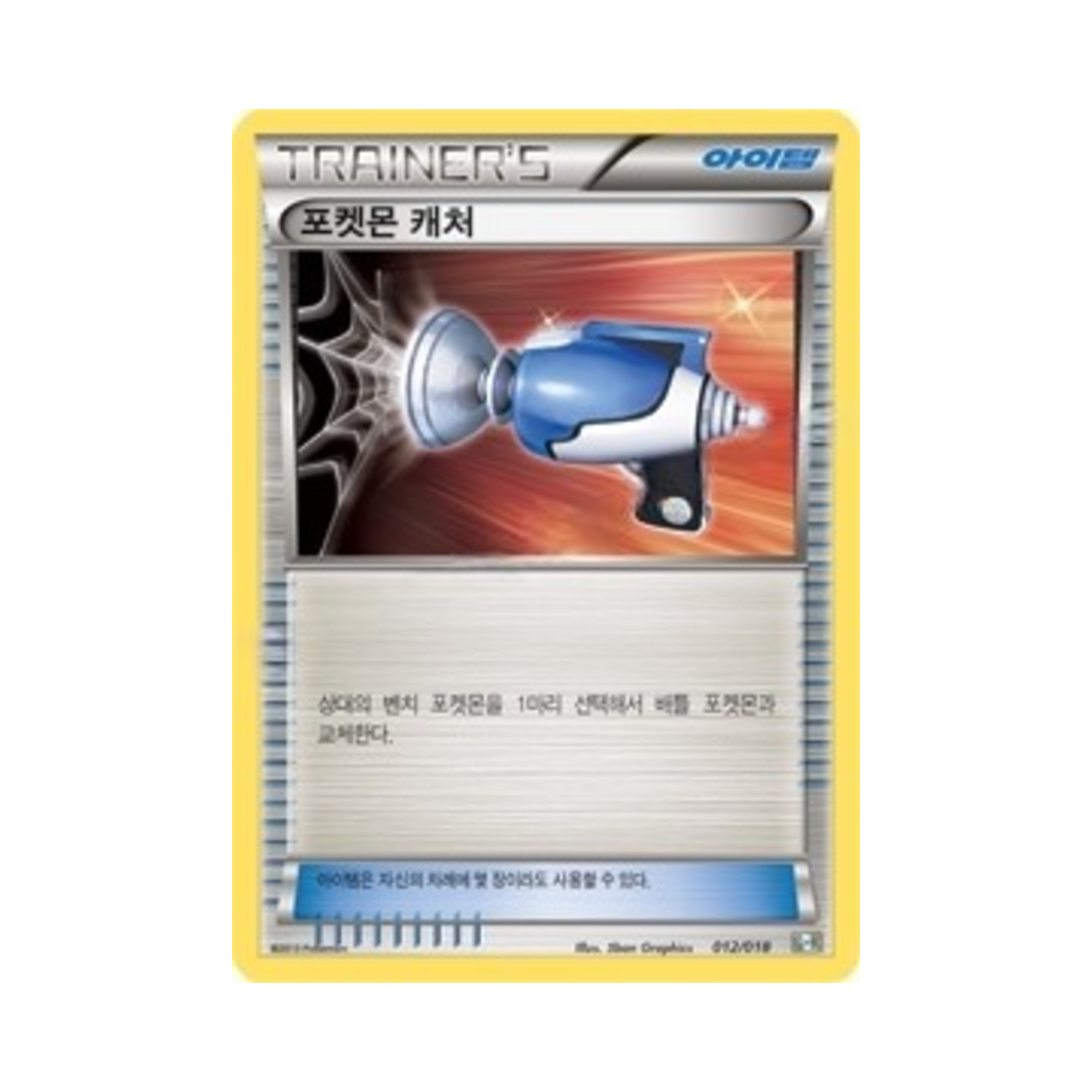 포켓몬 TCG 포켓몬 캐처 최강 폭류 거북왕+큐레무 ex (한글판)(Pokemon TCG Pokemon Catcher Blastoise + Kyurem-ex Combo Deck (Korean Ver.))