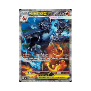 Pokemon TCG Mega Charizard X ex SAR Inferno X (Korean Ver.)
