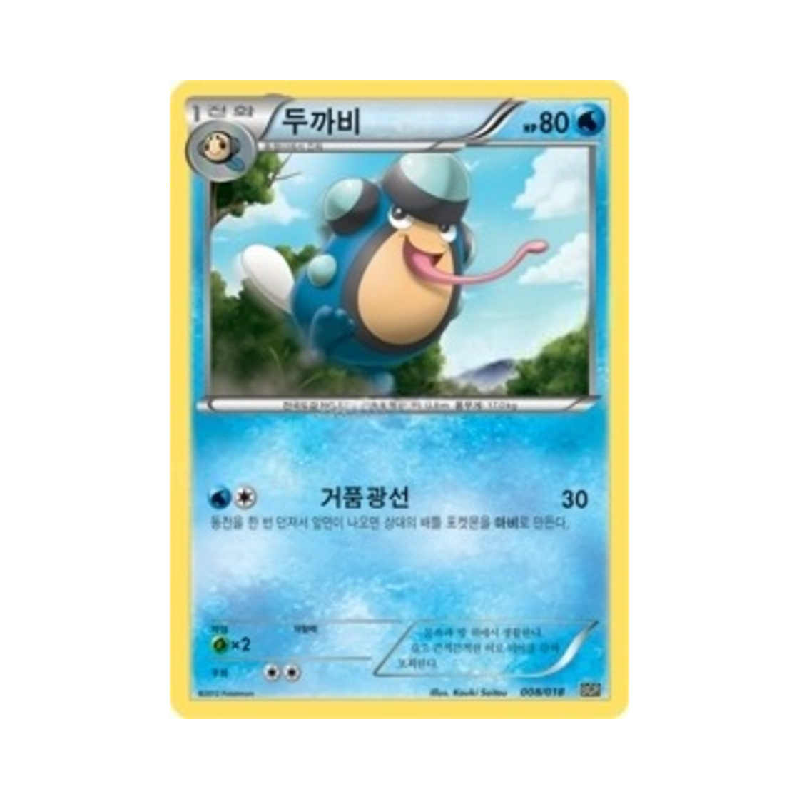 포켓몬 TCG 두까비 BW 스페셜 팩 레시라무 ex (한글판)(Pokemon TCG Palpitoad Reshiram-ex Battle Strength Deck (Korean Ver.))