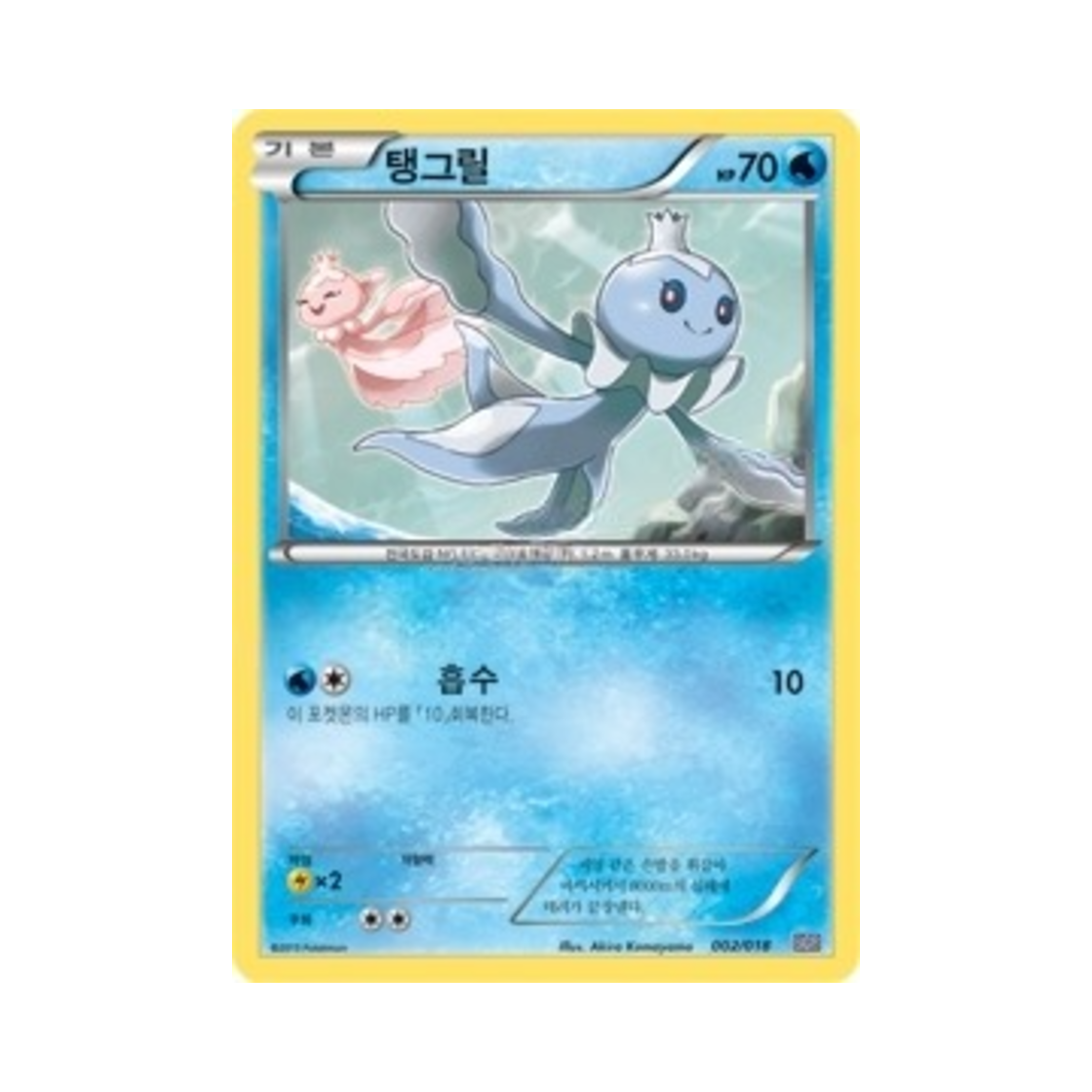 포켓몬 TCG 탱그릴 BW 플레이 강화 덱 블랙큐레무 ex (한글판)(Pokemon TCG Frillish Black Kyurem-ex Battle Strength Deck (Korean Ver.)) - 1