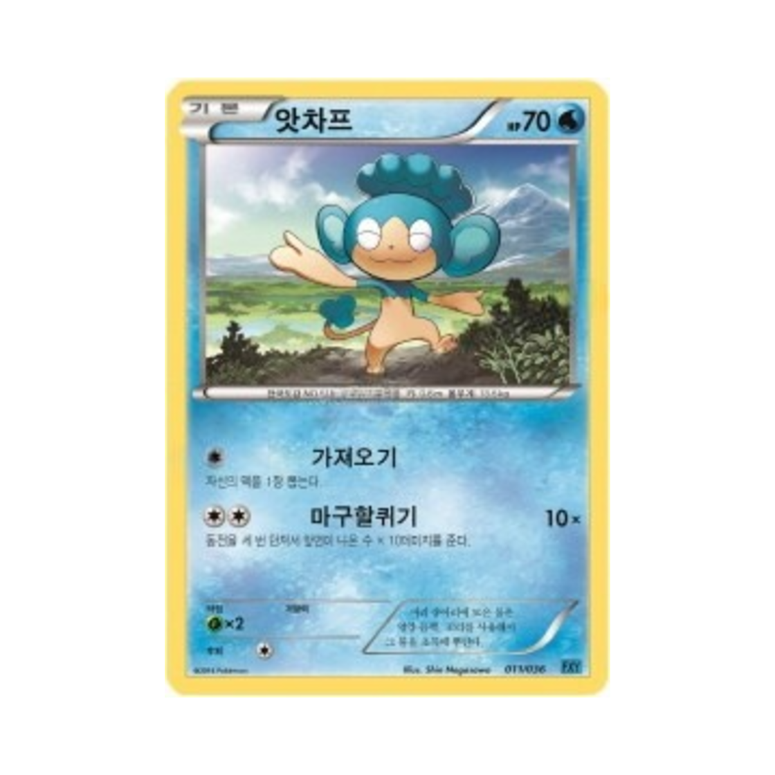 포켓몬 TCG 앗차프 XY 퍼스트 세트 개구마르의 진화 (한글판)(Pokemon TCG Panpour XY First Set Froakie Evolution (Korean Ver.))