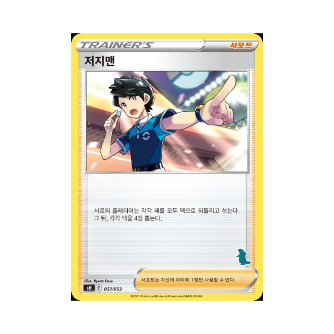 포켓몬 TCG 저지맨 소드&실드 패밀리 포켓몬 카드 게임 (한글판)(Pokemon TCG Judge Sword & Shield Family Pokemon Card Game (Korean Ver.)) - 1