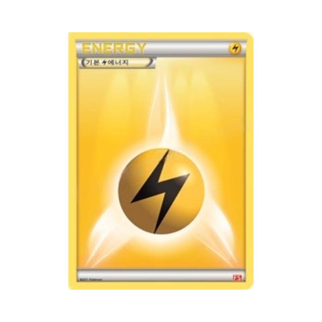 포켓몬 TCG 기본 번개 에너지 BW 퍼스트 세트 불꽃의 진화 (한글판)(Pokemon TCG Basic Lightning Energy BW First Set Evolution of Fire (Korean Ver.)) - 1