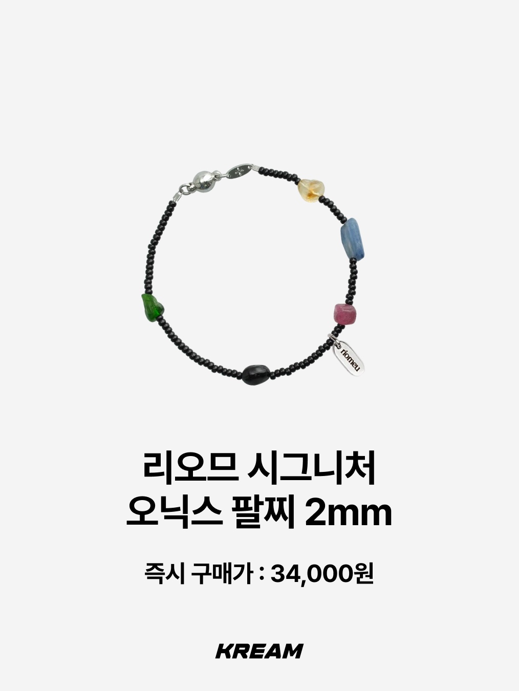 [KREAM 단독] Scudo Ice Blue Sea Star Beads, December Ten Turquoise Beads Bracelet 착용 스타일 - 4