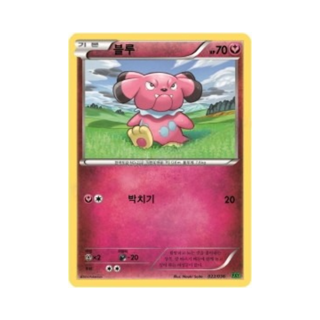 포켓몬 TCG 블루 XY 퍼스트 세트 도치마론의 진화 (한글판)(Pokemon TCG Snubbull XY First Set Chespin Evolution (Korean Ver.)) - 1