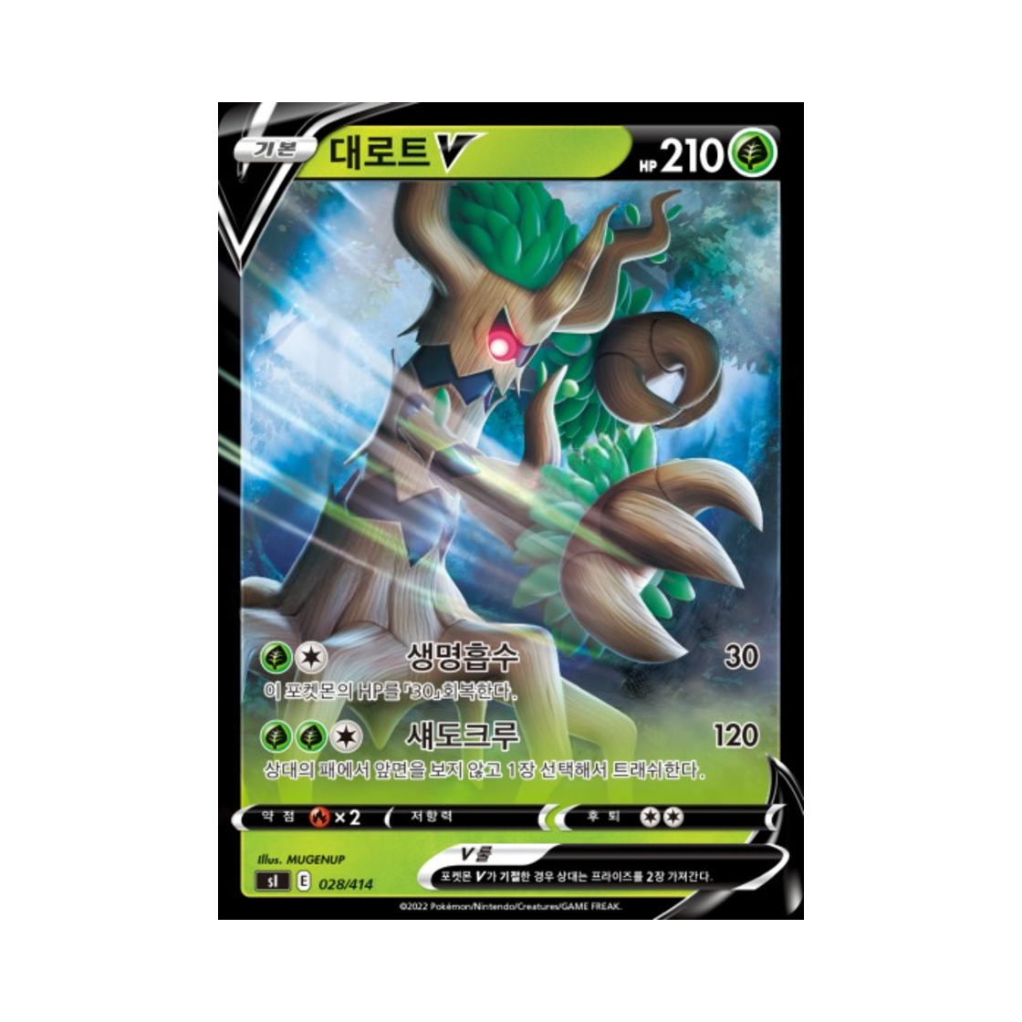 포켓몬 TCG 대로트 V 미러 소드&실드 스타트 덱 100 (한글판)(Pokemon TCG Trevenant V Mirror Sword & Shield Start Deck 100 (Korean Ver.))