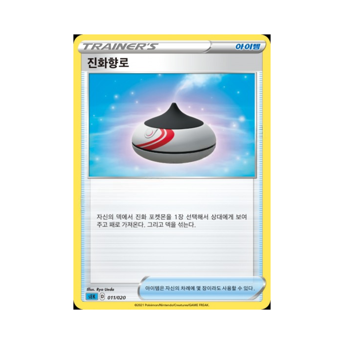 포켓몬 TCG 진화향로 소드&실드 스타터 세트 VMAX 거북왕 (한글판)(Pokemon TCG Evolution Incense Sword & Shield Blastoise Starter Set VMAX (Korean Ver.))