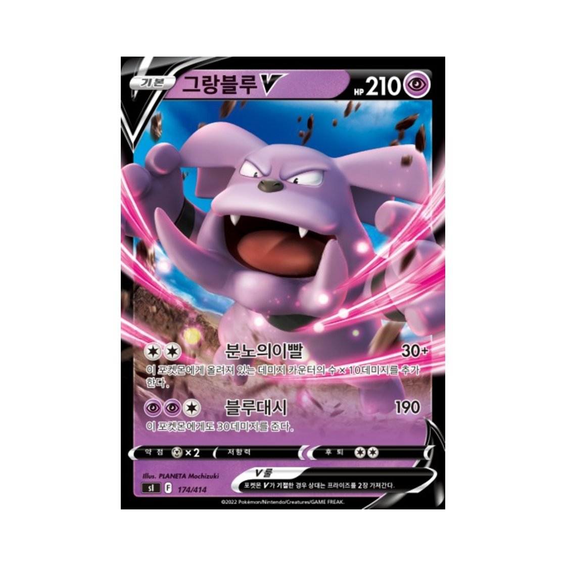 포켓몬 TCG 그랑블루 V 소드&실드 스타트 덱 100 (한글판)(Pokemon TCG Granbull V Sword & Shield Start Deck 100 (Korean Ver.)) - 1