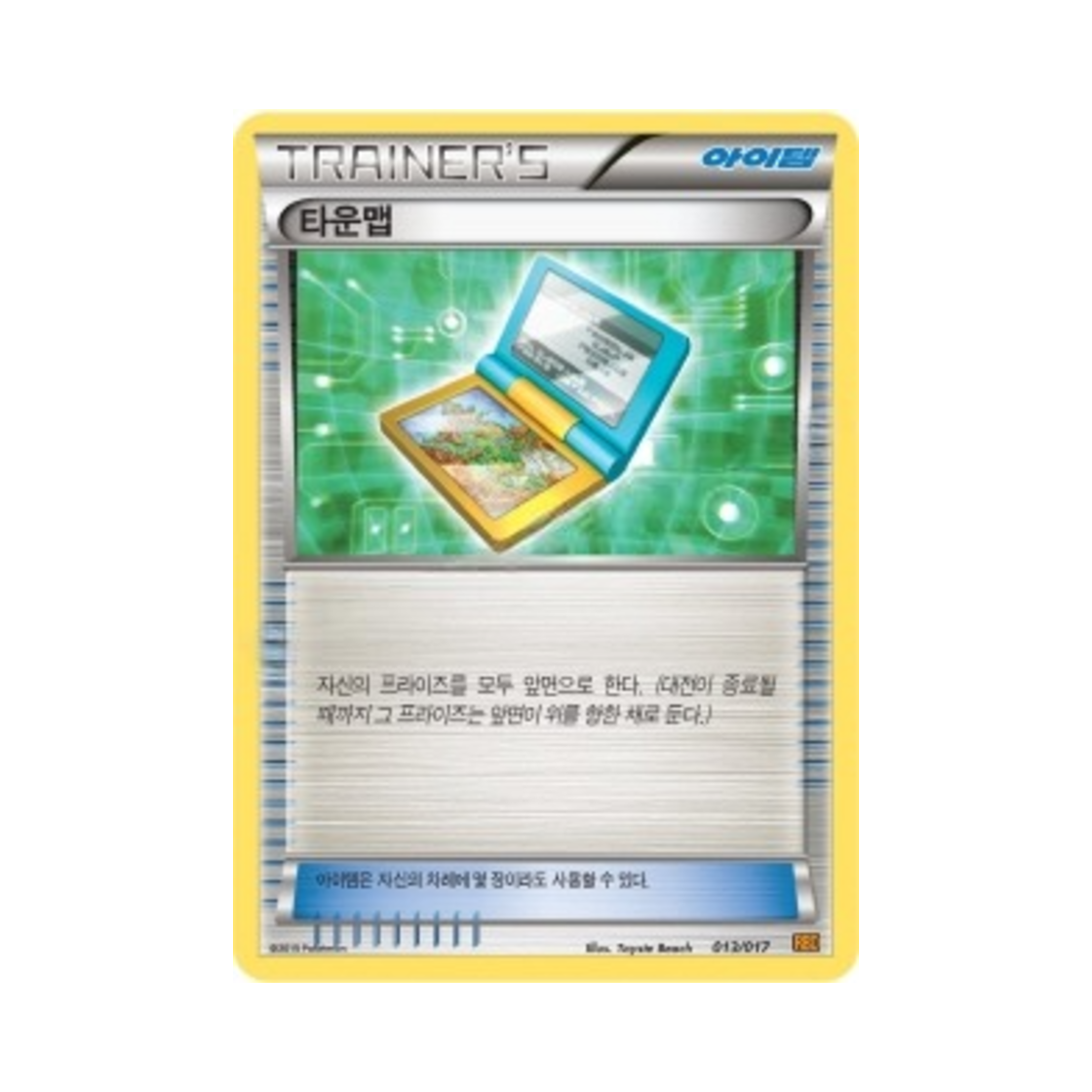포켓몬 TCG 타운맵 XY 브레이크 덱 라이츄 BREAK (한글판)(Pokemon TCG Town Map Raichu BREAK Evolution Pack (Korean Ver.)) - 1