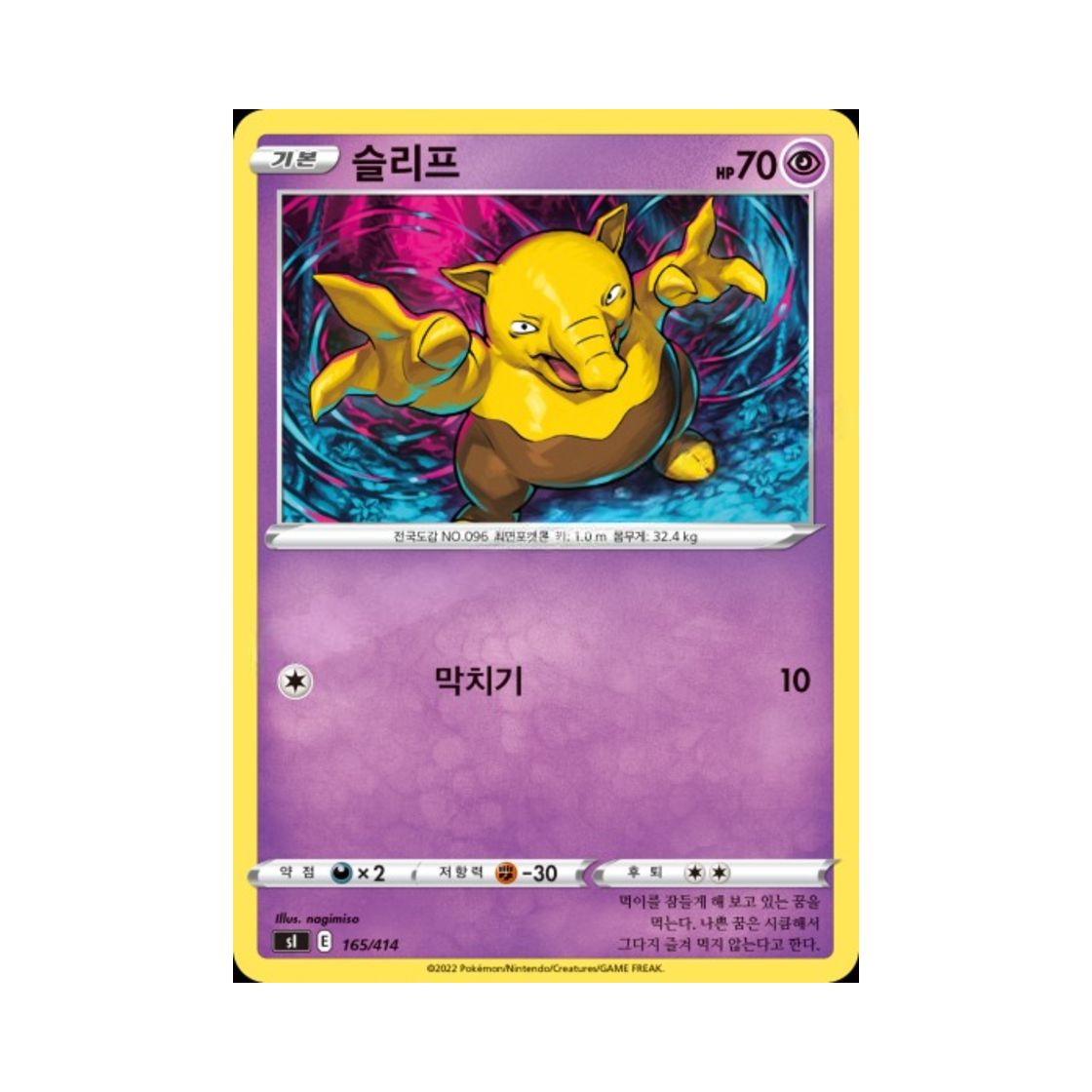 포켓몬 TCG 슬리프 소드&실드 스타트 덱 100 (한글판)(Pokemon TCG Drowzee Sword & Shield Start Deck 100 (Korean Ver.)) - 1