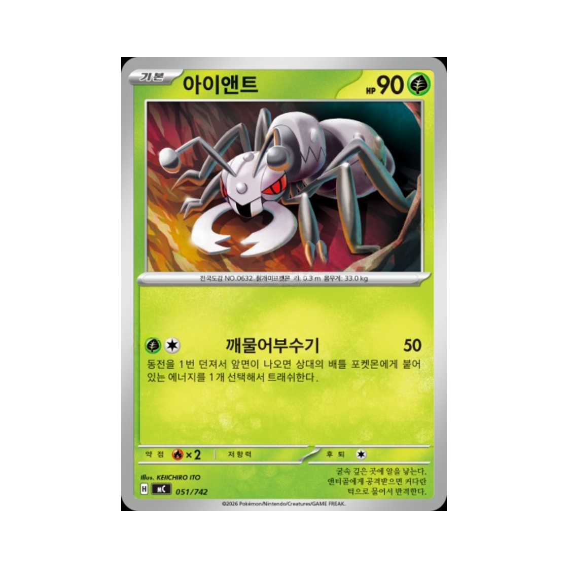 포켓몬 TCG 아이앤트 MEGA 스타트 덱 100 배틀컬렉션 (한글판)(Pokemon TCG Durant MEGA Start Deck 100 Battle Collection (Korean Ver.))