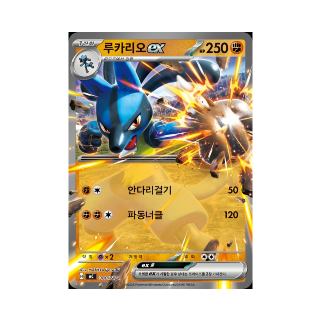 포켓몬 TCG 루카리오 ex MEGA 스타트 덱 100 배틀컬렉션 (한글판)(Pokemon TCG Lucario ex MEGA Start Deck 100 Battle Collection (Korean Ver.)) - 1
