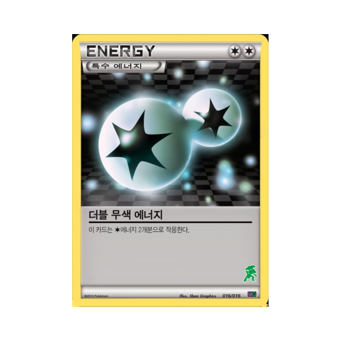 포켓몬 TCG 더블 무색 에너지 BW 30장 덱 대전 세트 뮤츠VS게노세크트_게노세크트 (한글판)(Pokemon TCG Double Colorless Energy Mewtwo vs Genesect Deck Kit_Genesect (Korean Ver.)) - 1