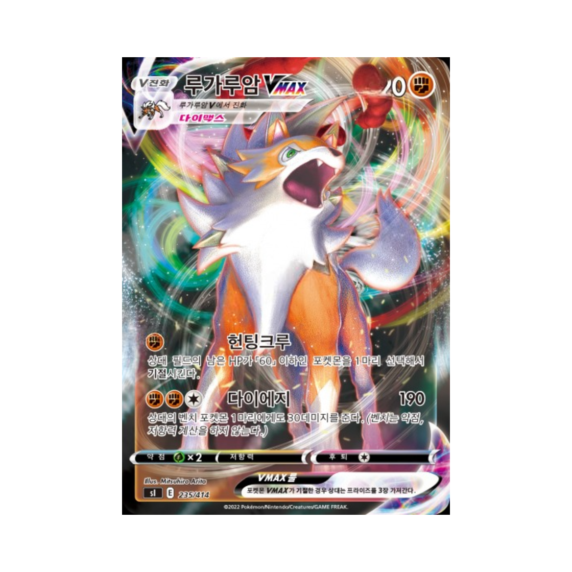포켓몬 TCG 루가루암 VMAX 소드&실드 스타트 덱 100 (한글판)(Pokemon TCG Lycanroc VMAX Sword & Shield Start Deck 100 (Korean Ver.))