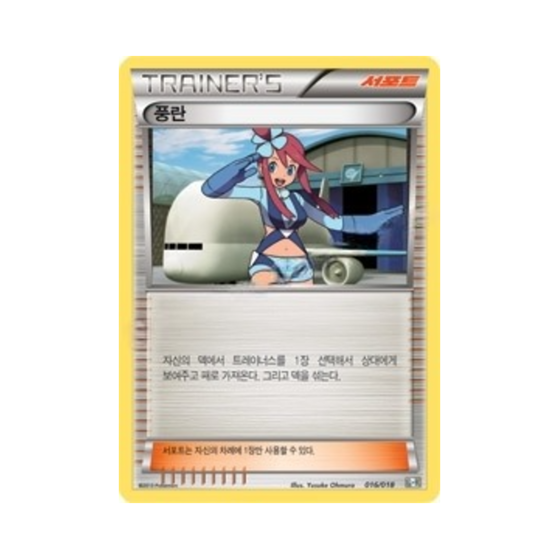 포켓몬 TCG 풍란 최강 폭류 거북왕+큐레무 ex (한글판)(Pokemon TCG Skyla Blastoise + Kyurem-ex Combo Deck (Korean Ver.))