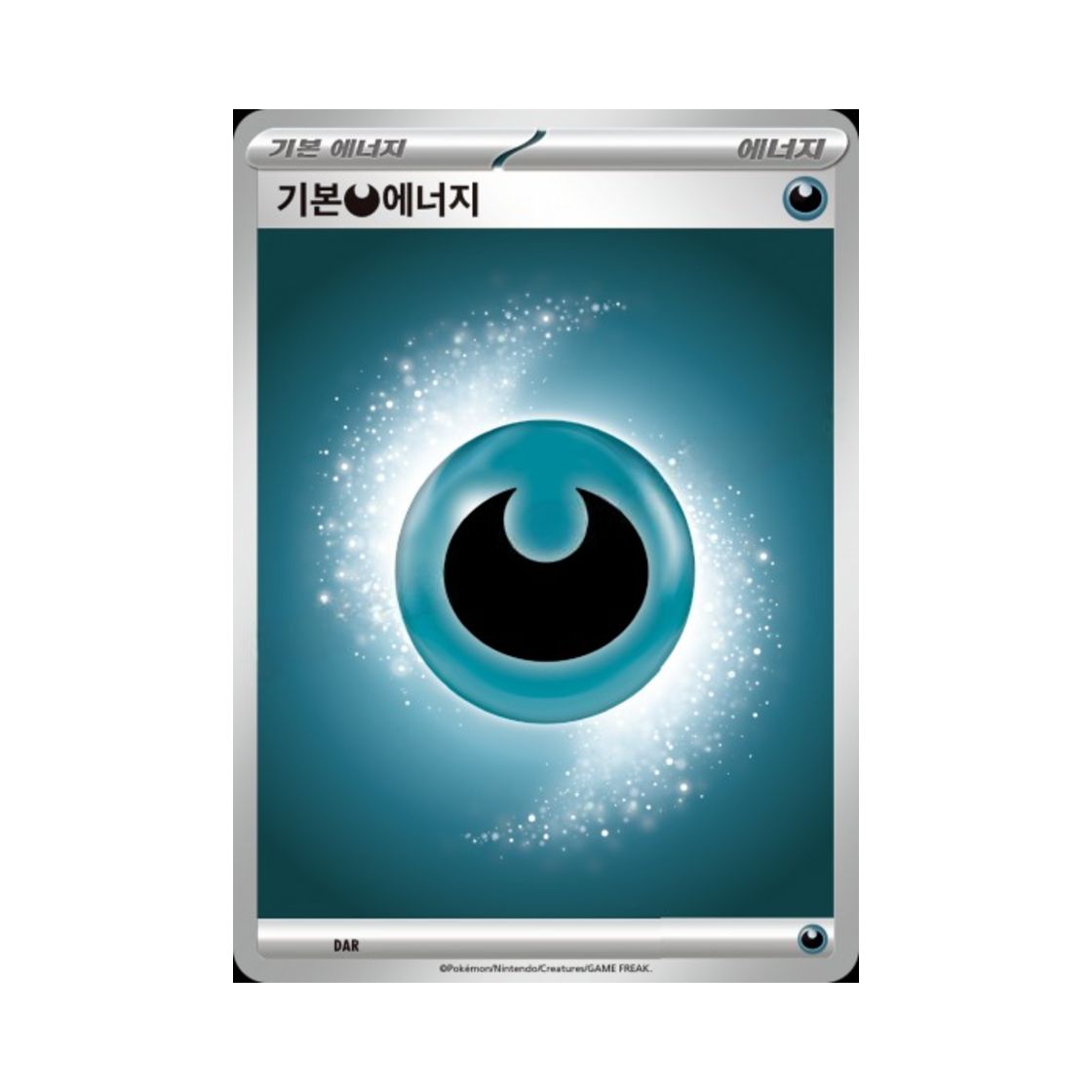 포켓몬 TCG 기본 악 에너지 MEGA 스타트 덱 100 배틀컬렉션 (한글판)(Pokemon TCG Basic Darkness Energy MEGA Start Deck 100 Battle Collection (Korean Ver.))