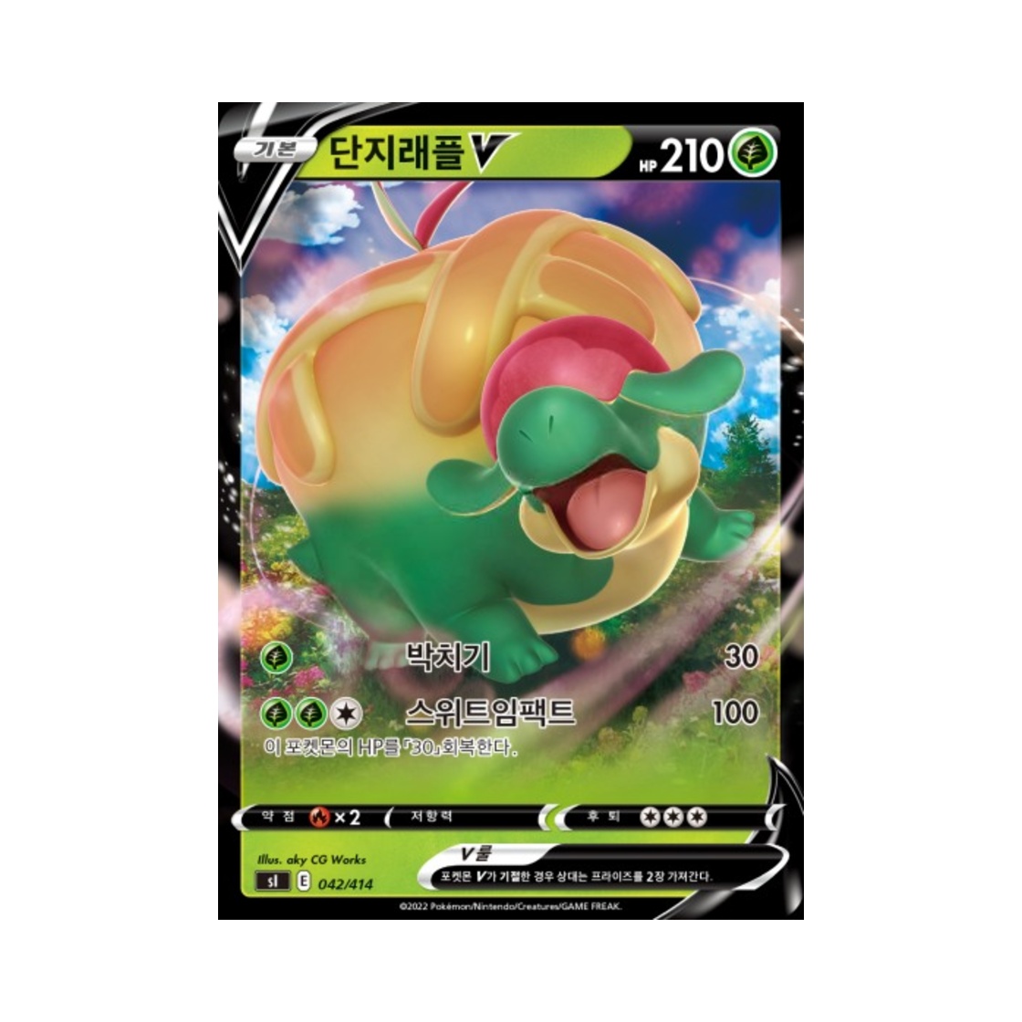 포켓몬 TCG 단지래플 V 미러 소드&실드 스타트 덱 100 (한글판)(Pokemon TCG Appletun V Mirror Sword & Shield Start Deck 100 (Korean Ver.)) - 1