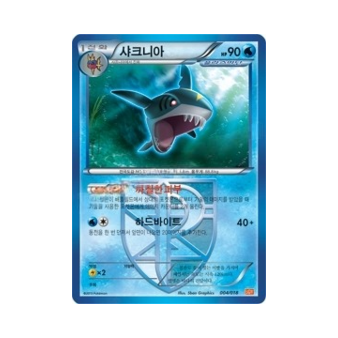 포켓몬 TCG 샤크니아플라스마단 BW 플레이 강화 덱 화이트큐레무 ex (한글판)(Pokemon TCG Sharpedo White Kyurem-ex Battle Strength Deck (Korean Ver.)) - 1
