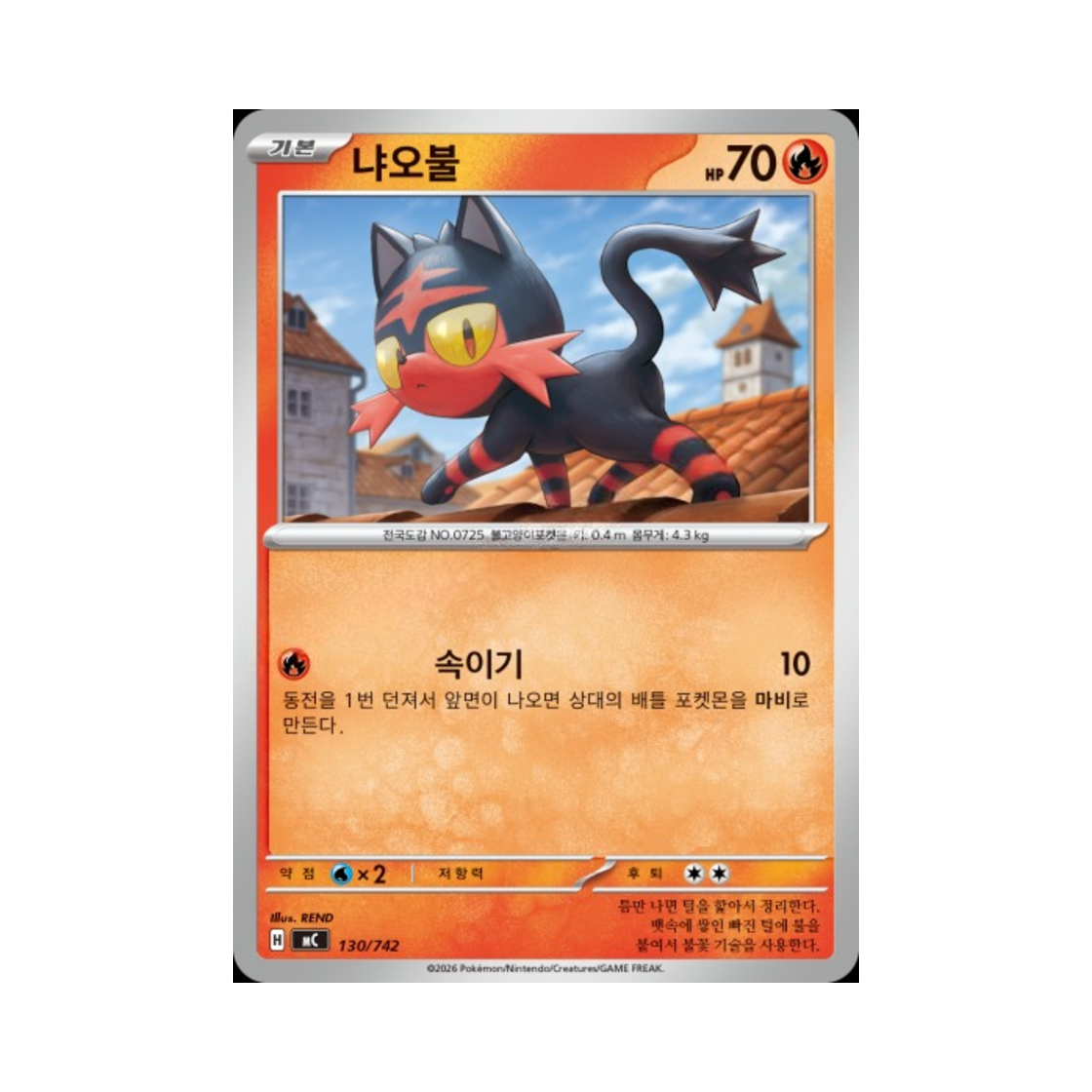 포켓몬 TCG 냐오불 MEGA 스타트 덱 100 배틀컬렉션 (한글판)(Pokemon TCG Litten MEGA Start Deck 100 Battle Collection (Korean Ver.))