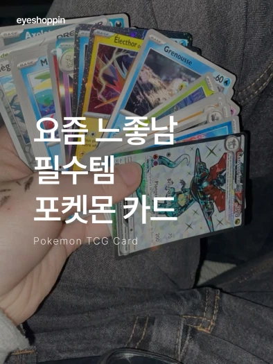 스타일 카드