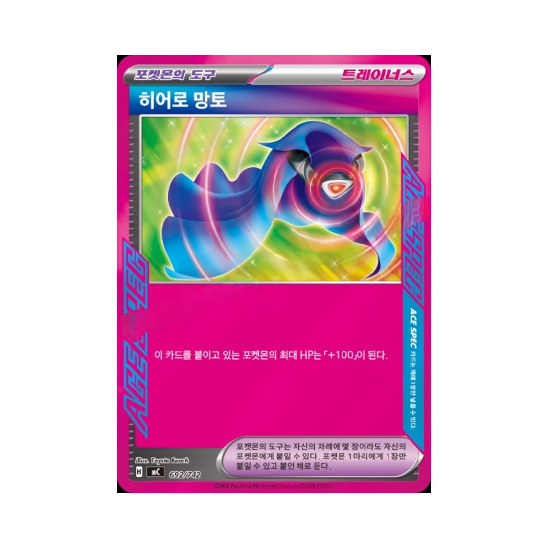 포켓몬 TCG 히어로 망토 MEGA 스타트 덱 100 배틀컬렉션 (한글판)(Pokemon TCG Hero Mantle MEGA Start Deck 100 Battle Collection (Korean Ver.)) - 1