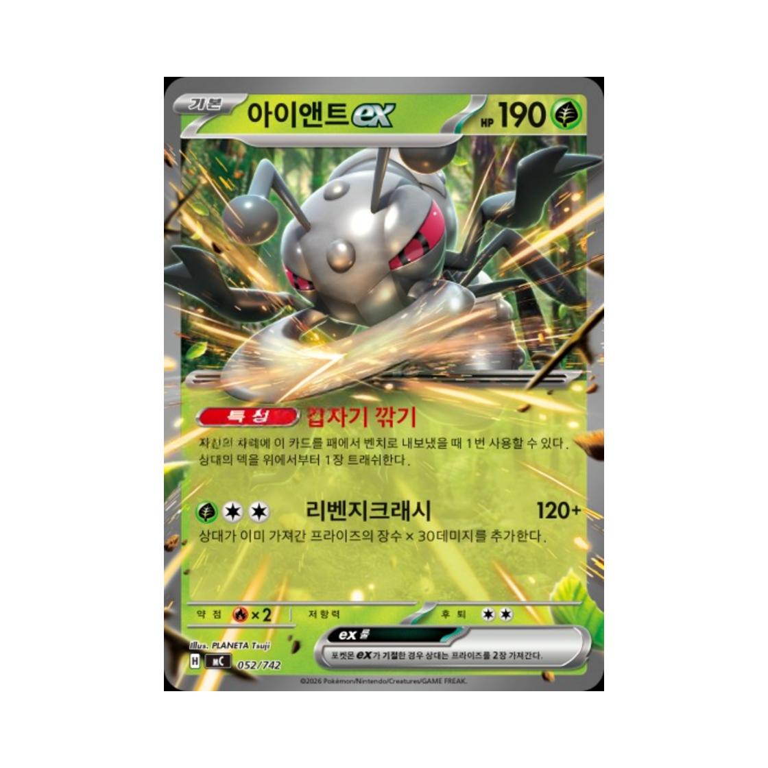 포켓몬 TCG 아이앤트 ex MEGA 스타트 덱 100 배틀컬렉션 (한글판)(Pokemon TCG Durant ex MEGA Start Deck 100 Battle Collection (Korean Ver.)) - 1