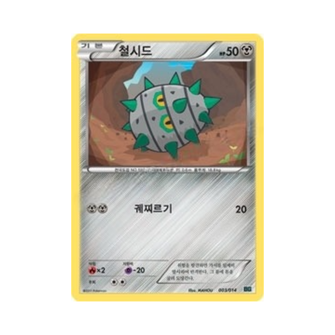 포켓몬 TCG 철시드 BW 배틀 강화 코바르온덱 (한글판)(Pokemon TCG Ferroseed Cobalion Battle Strength Deck (Korean Ver.)) - 1