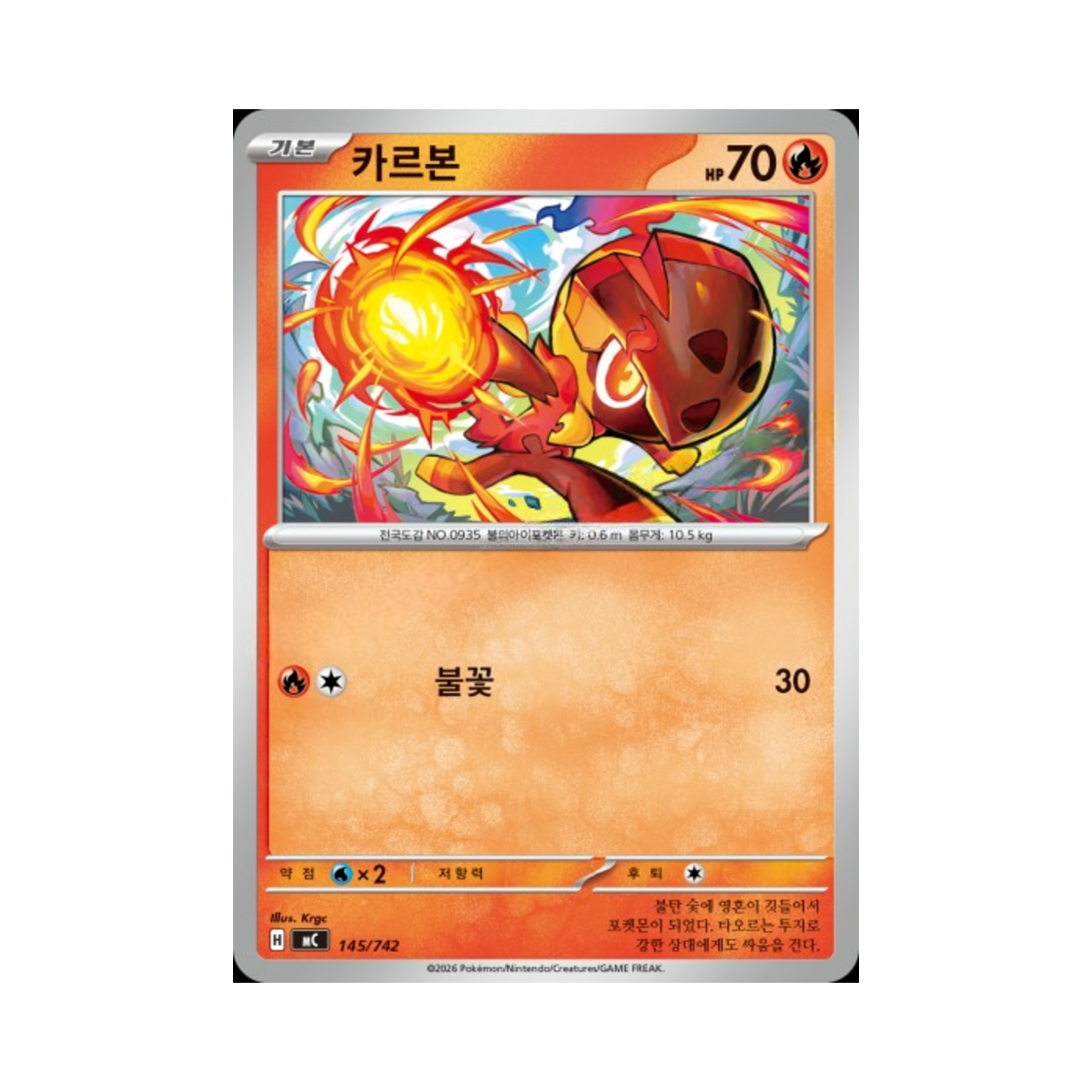 포켓몬 TCG 카르본 MEGA 스타트 덱 100 배틀컬렉션 (한글판)(Pokemon TCG Charcadet MEGA Start Deck 100 Battle Collection (Korean Ver.)) - 1