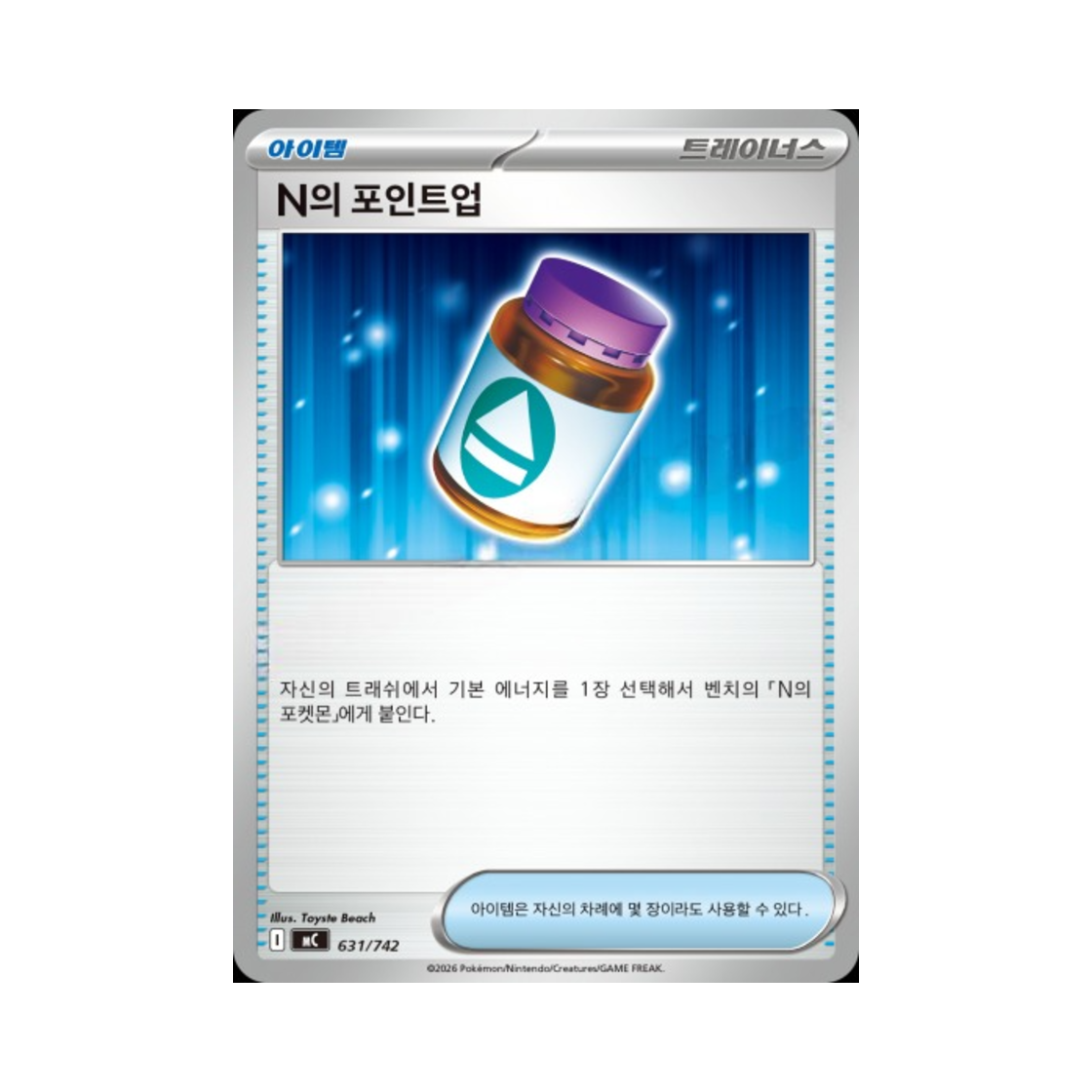 MC631-742 Pokemon TCG N's PP Up MEGA Start Deck 100 Battle Collection (Korean Ver.)