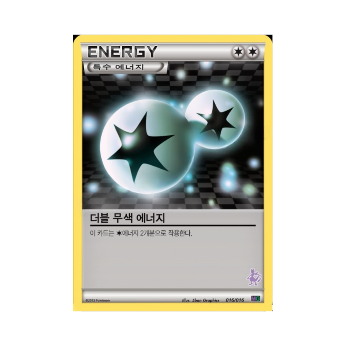 포켓몬 TCG 더블 무색 에너지 BW 30장 덱 대전 세트 뮤츠VS게노세크트_뮤츠 (한글판)(Pokemon TCG Double Colorless Energy Mewtwo vs Genesect Deck Kit_Mewtwo (Korean Ver.)) - 1
