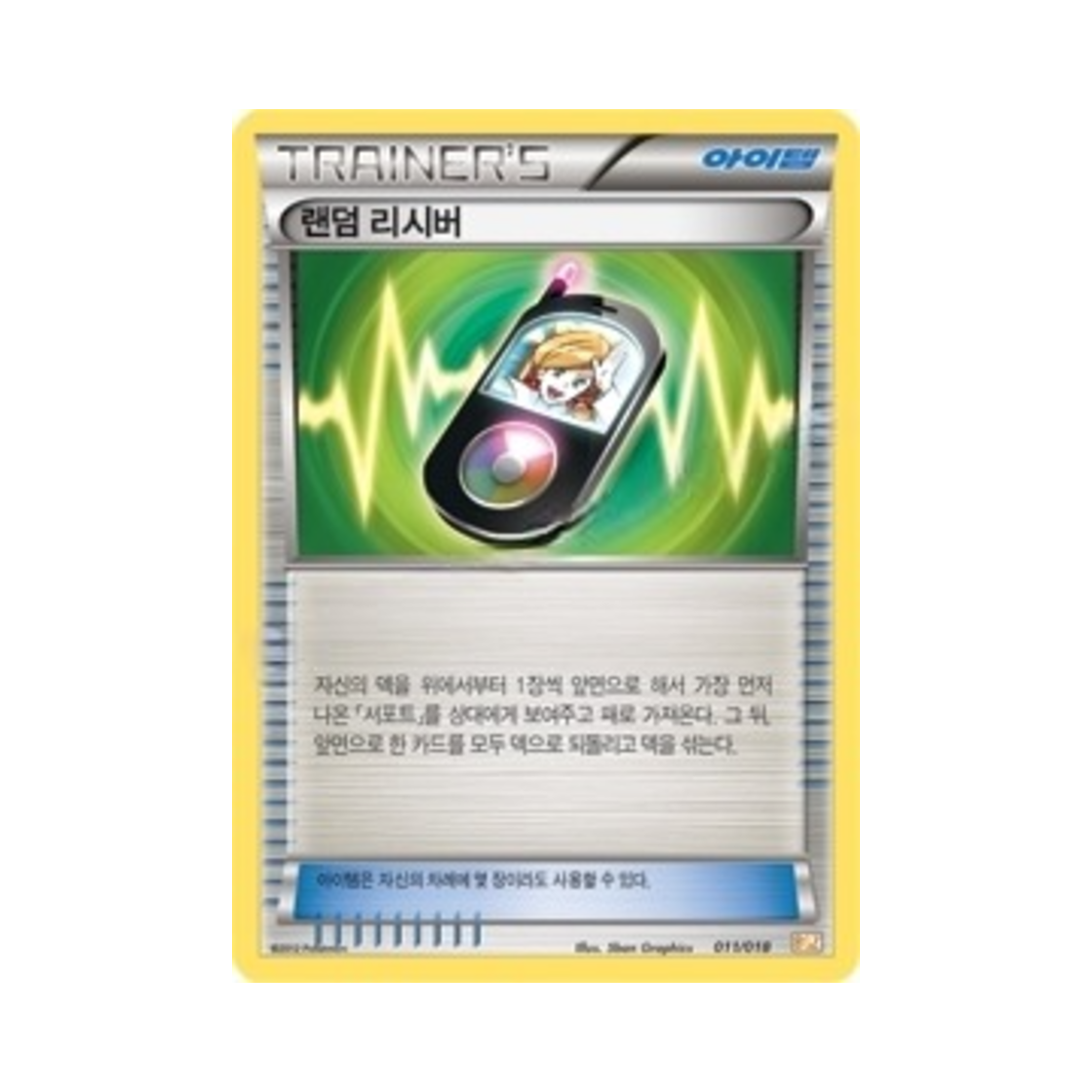 포켓몬 TCG 랜덤 리시버 BW 스페셜 팩 제크로무 ex (한글판)(Pokemon TCG Random Receiver Zekrom-ex Battle Strength Deck (Korean Ver.)) - 1