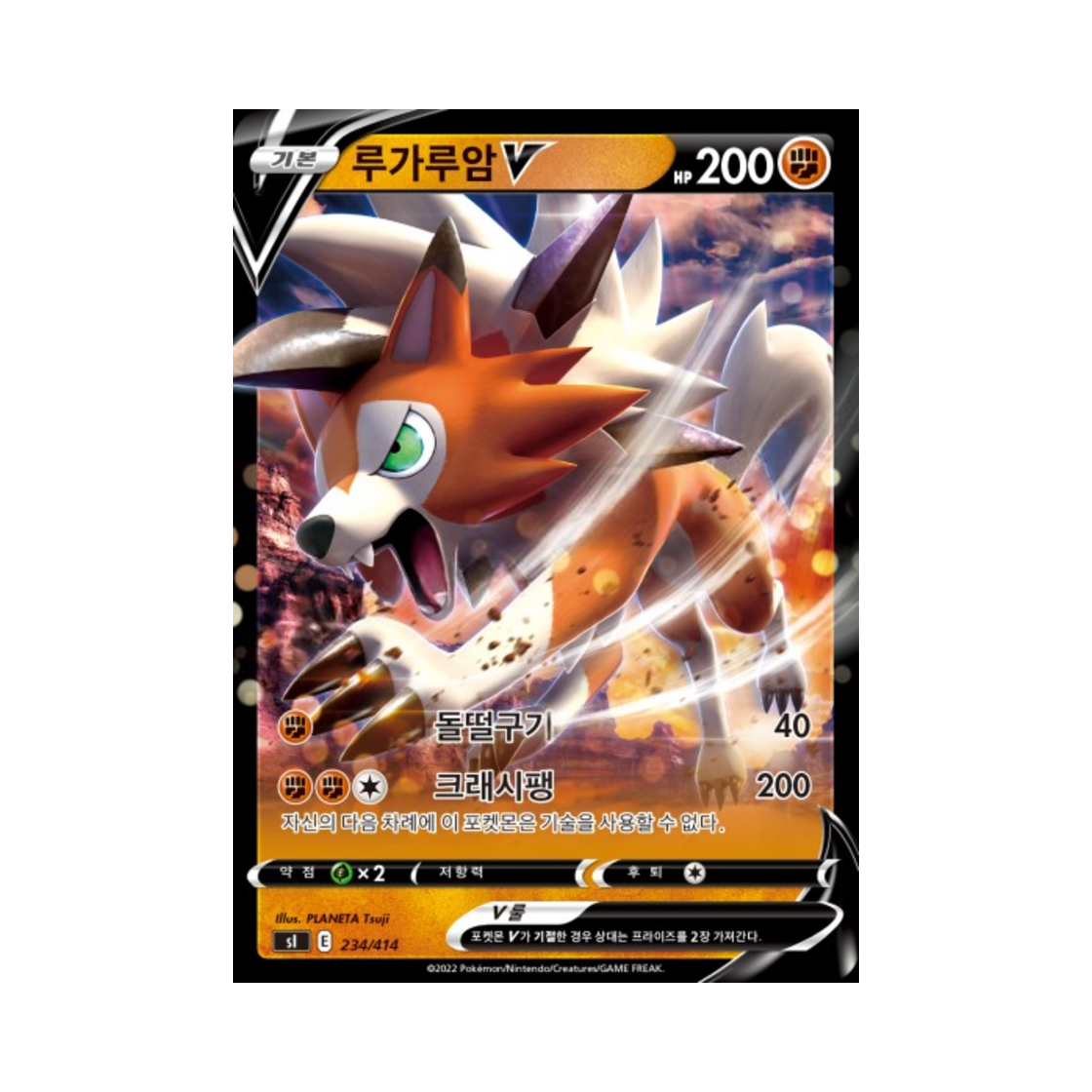 포켓몬 TCG 루가루암 V 소드&실드 스타트 덱 100 (한글판)(Pokemon TCG Lycanroc V Sword & Shield Start Deck 100 (Korean Ver.)) - 1