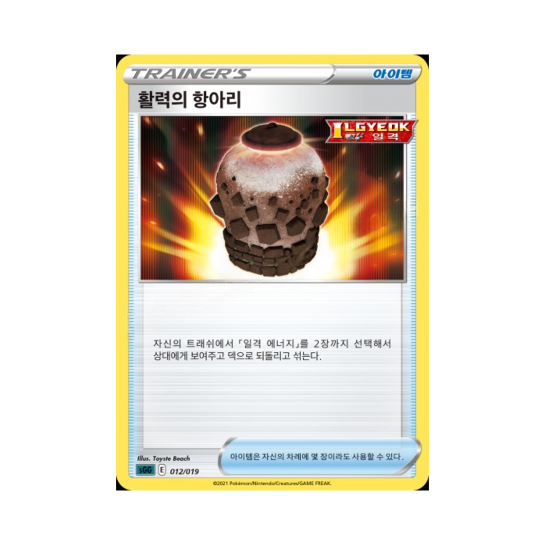 포켓몬 TCG 활력의 항아리 소드&실드 하이클래스 덱 팬텀 VMAX (한글판)(Pokemon TCG Urn of Vitality Sword & Shield Gengar VMAX High-Class Deck (Korean Ver.)) - 1
