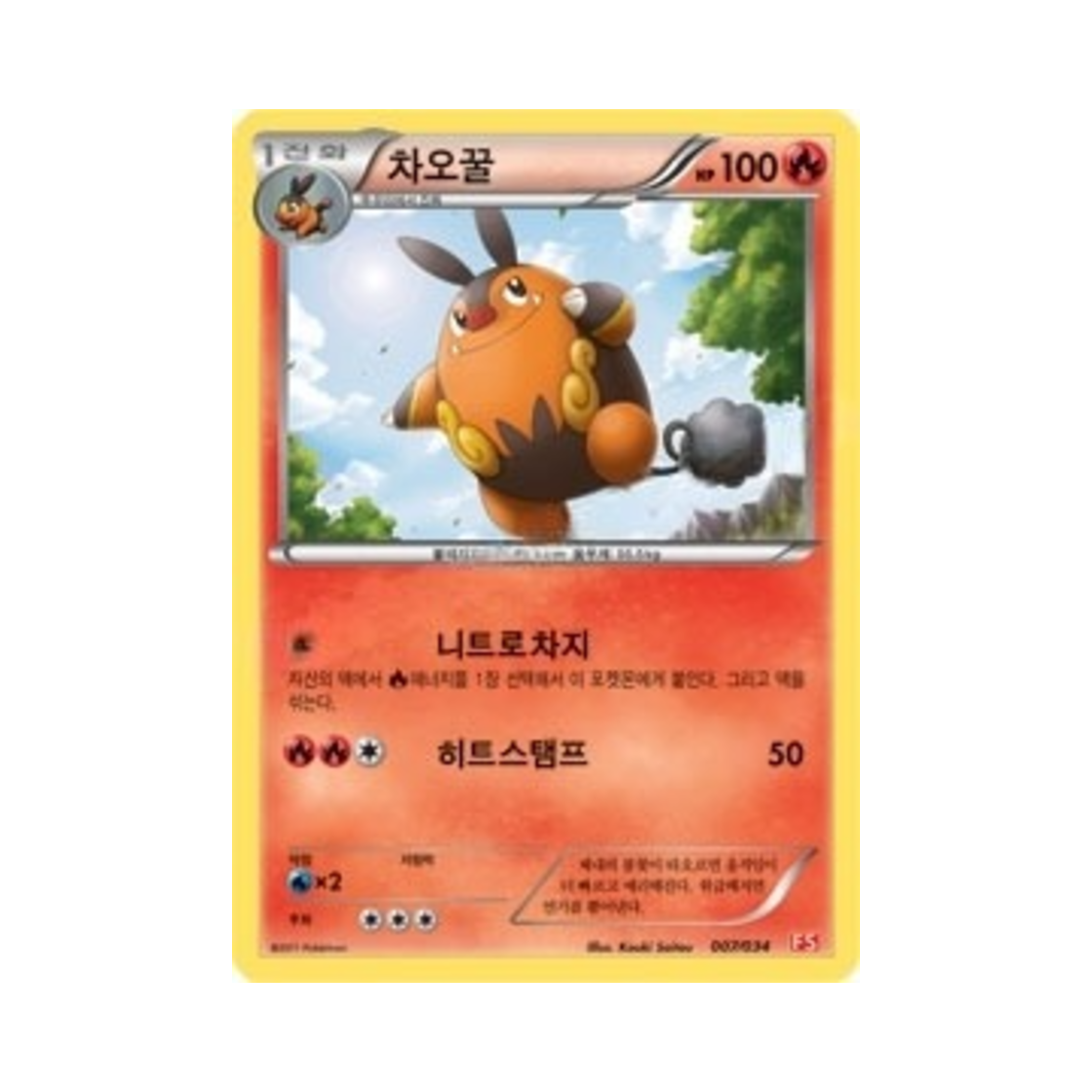 포켓몬 TCG 차오꿀 BW 퍼스트 세트 불꽃의 진화 (한글판)(Pokemon TCG Pignite BW First Set Evolution of Fire (Korean Ver.))
