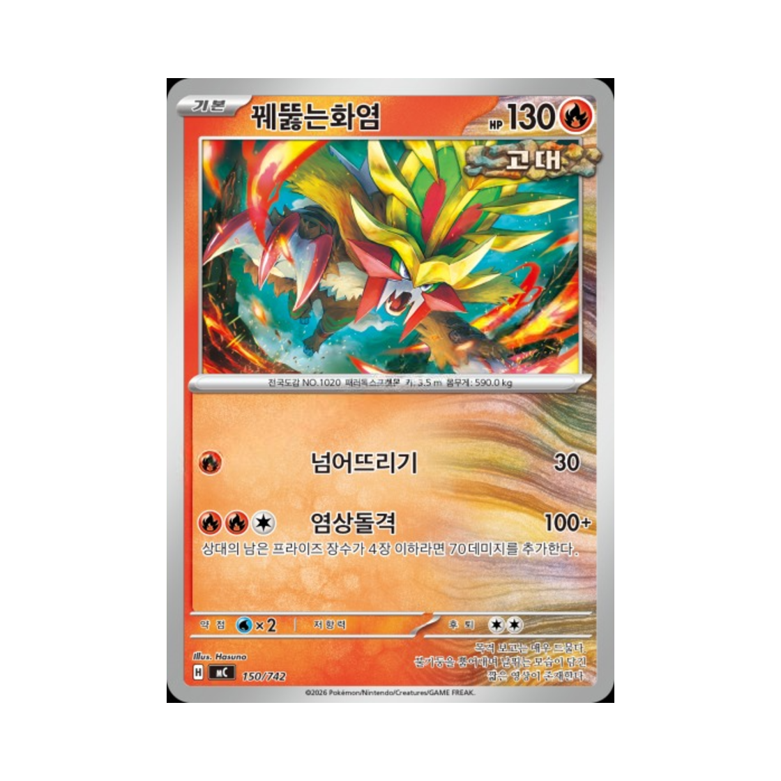 포켓몬 TCG 꿰뚫는화염 MEGA 스타트 덱 100 배틀컬렉션 (한글판)(Pokemon TCG Gouging Fire MEGA Start Deck 100 Battle Collection (Korean Ver.)) - 1
