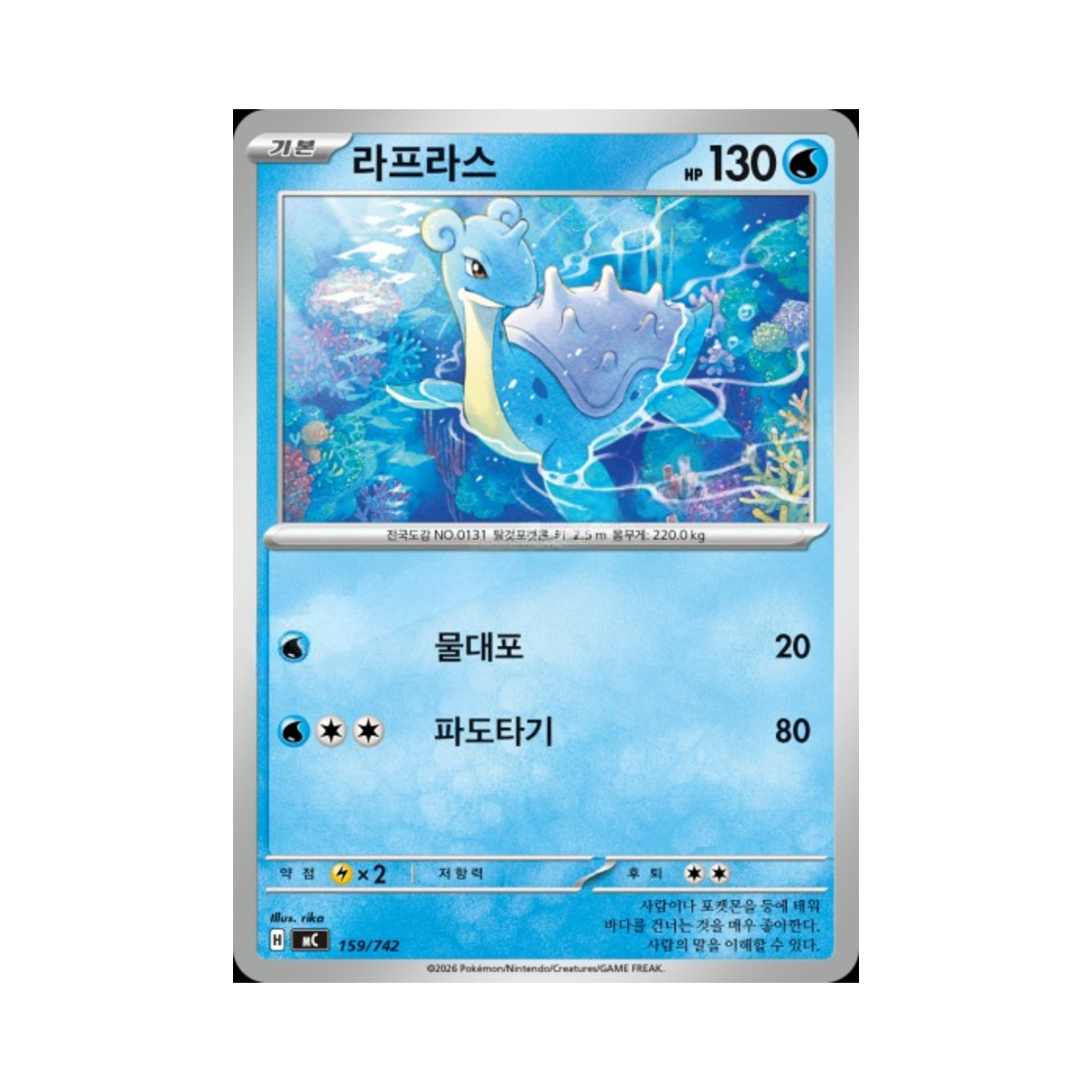 포켓몬 TCG 라프라스 MEGA 스타트 덱 100 배틀컬렉션 (한글판)(Pokemon TCG Lapras MEGA Start Deck 100 Battle Collection (Korean Ver.)) - 1