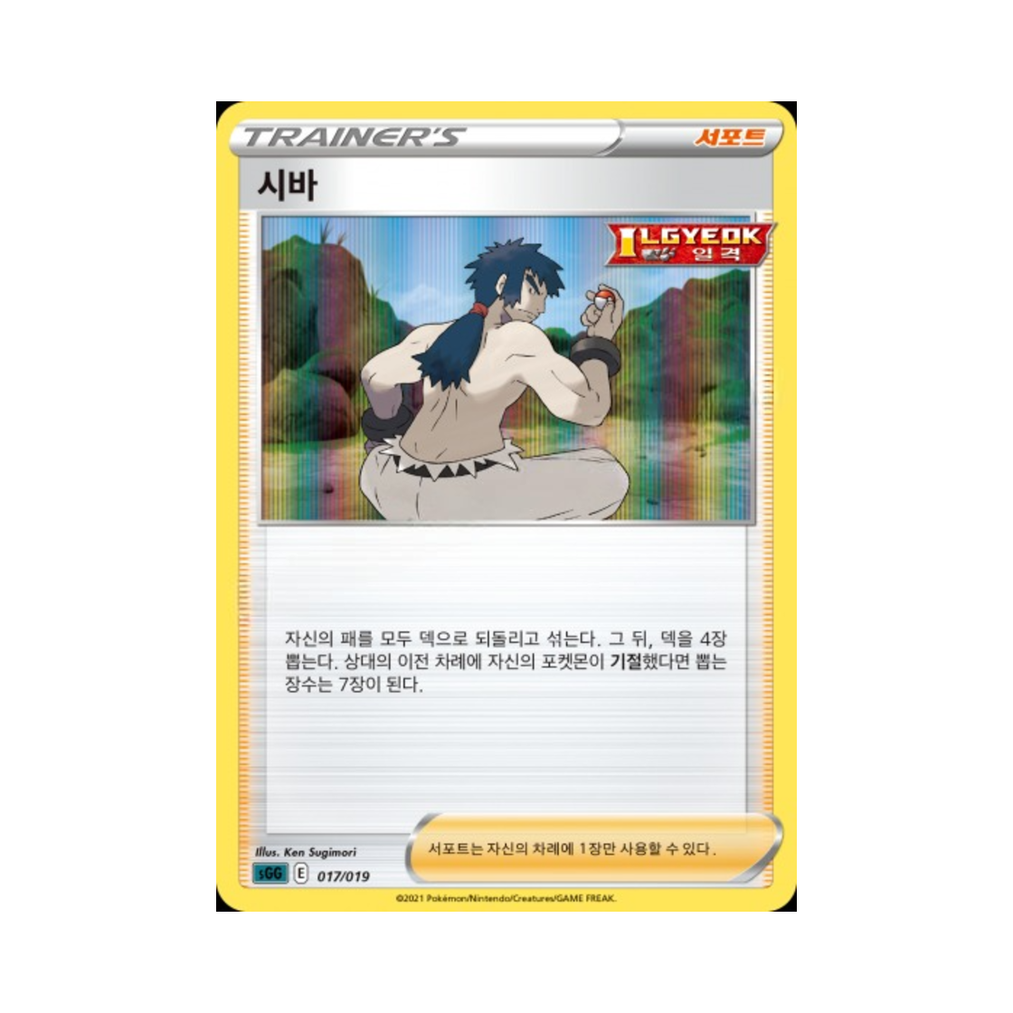 포켓몬 TCG 시바 소드&실드 하이클래스 덱 팬텀 VMAX (한글판) | Pokemon TCG | KREAM