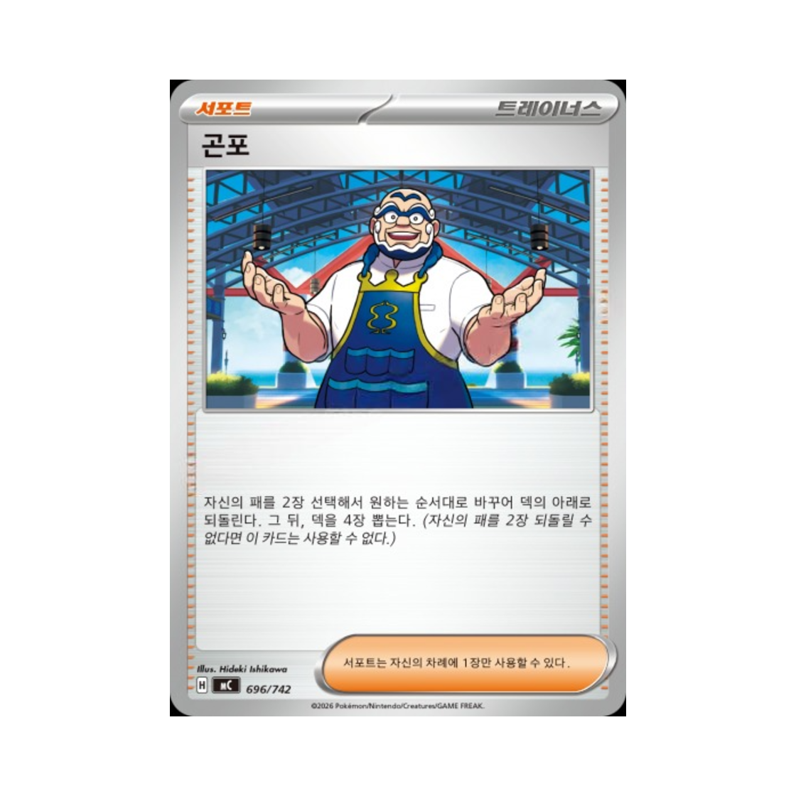 포켓몬 TCG 곤포 MEGA 스타트 덱 100 배틀컬렉션 (한글판)(Pokemon TCG Kofu MEGA Start Deck 100 Battle Collection (Korean Ver.)) - 1
