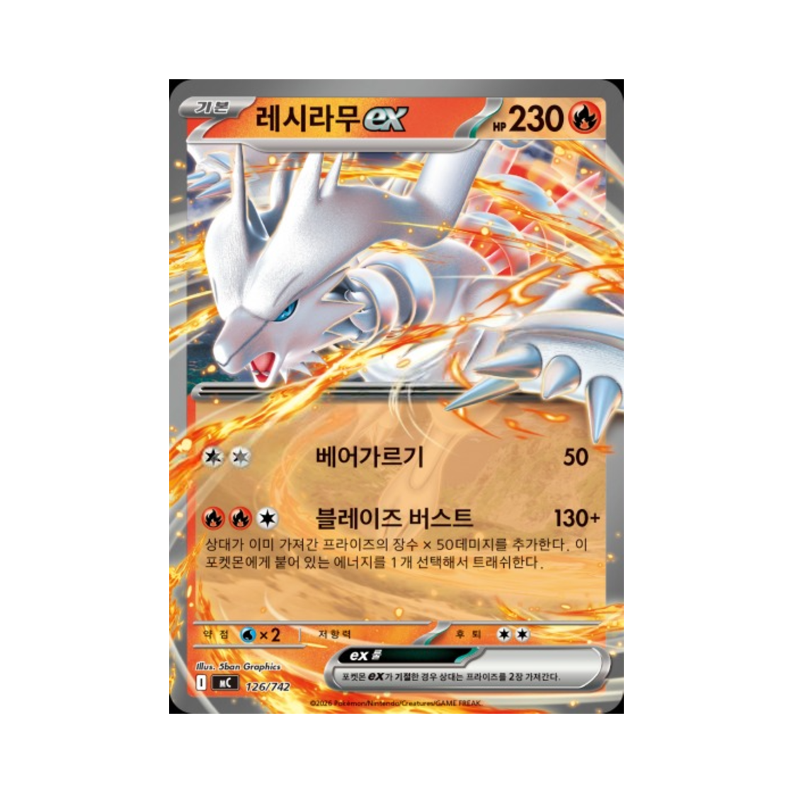 포켓몬 TCG 레시라무 ex MEGA 스타트 덱 100 배틀컬렉션 (한글판)(Pokemon TCG Reshiram ex MEGA Start Deck 100 Battle Collection (Korean Ver.)) - 1