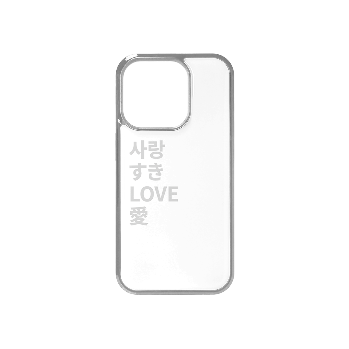 속담 사랑 글라스 실버 범퍼 폰케이스(SOKDAM LOVE GLASS SILVER BUMPER CASE)
