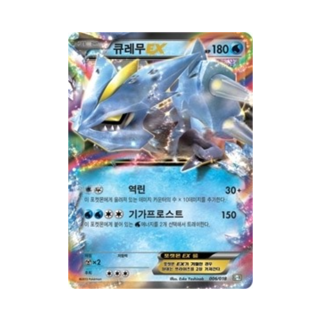 포켓몬 TCG 큐레무ex 최강 폭류 거북왕+큐레무 ex (한글판)(Pokemon TCG Kyurem ex Blastoise + Kyurem-ex Combo Deck (Korean Ver.))