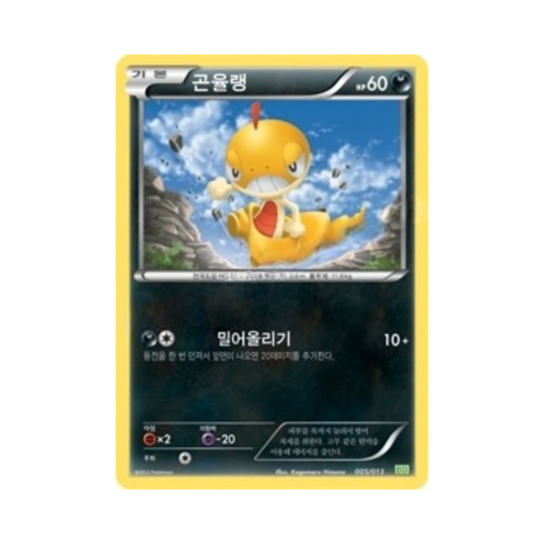 포켓몬 TCG 곤율랭 BW 볼트로스 덱 (한글판)(Pokemon TCG Scraggy Thundurus vs Tornadus Battle Gift Set BW Thundurus Deck (Korean Ver.))