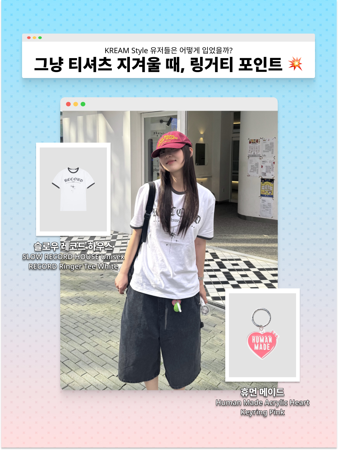 CAVISH Twin Star Ringer SS Tee Grey, Human Made Animal Head Keyring Yellow 착용 스타일 - 4