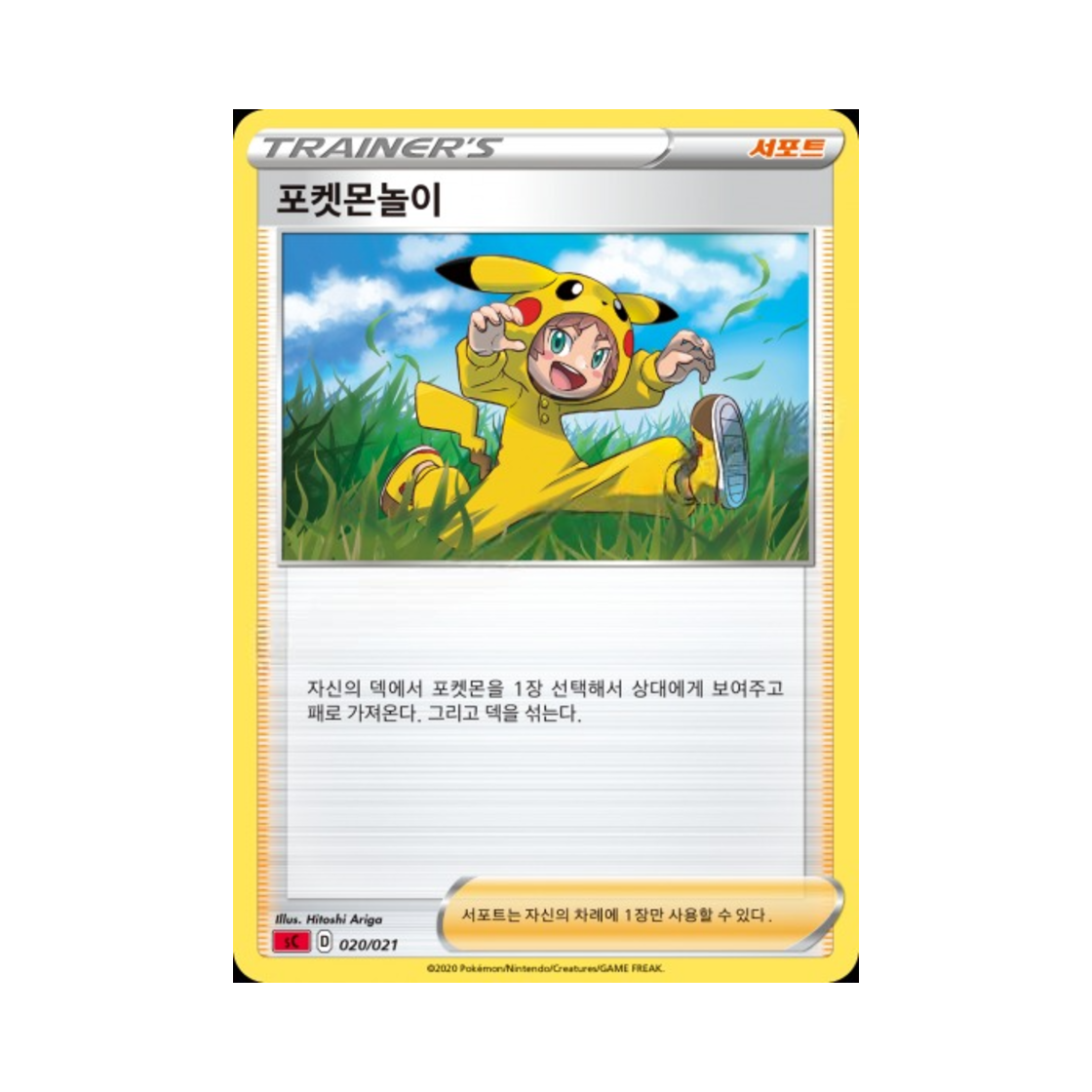 포켓몬 TCG 포켓몬놀이 소드&실드 스타터 세트 VMAX 리자몽 (한글판)(Pokemon TCG Pokemon Kid Lady Sword & Shield Charizard Starter Set VMAX (Korean Ver.)) - 1