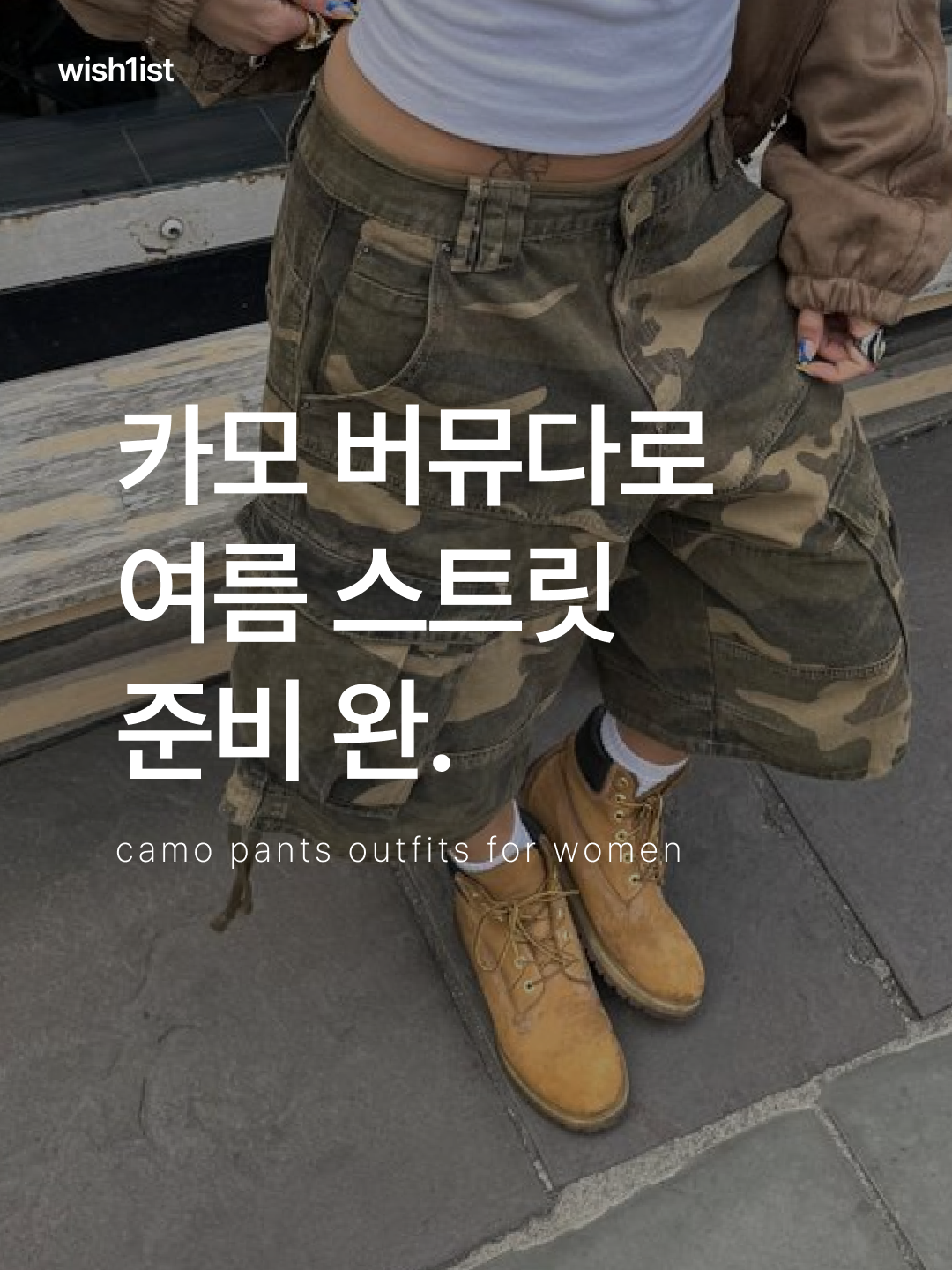 AMOU Camo One Tuck Bermuda Pants Charcoal, SLOW RECORD HOUSE Carpenter Bermuda Wide Camo Pants Vintage Green 착용 스타일 - 1