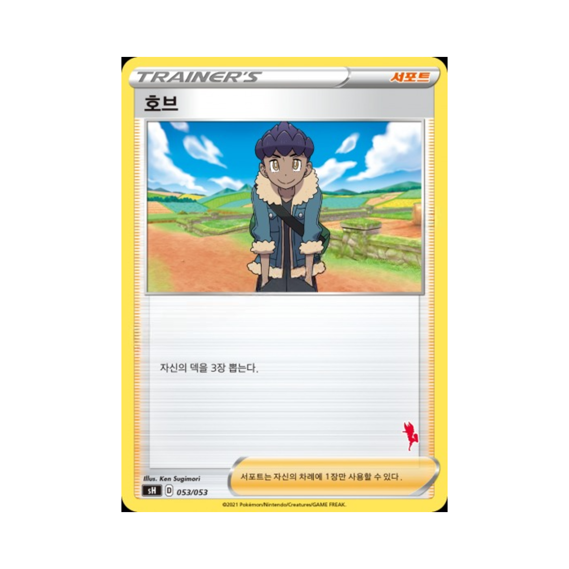 포켓몬 TCG 호브 소드&실드 패밀리 포켓몬 카드 게임 (한글판)(Pokemon TCG Hop Sword & Shield Family Pokemon Card Game (Korean Ver.))