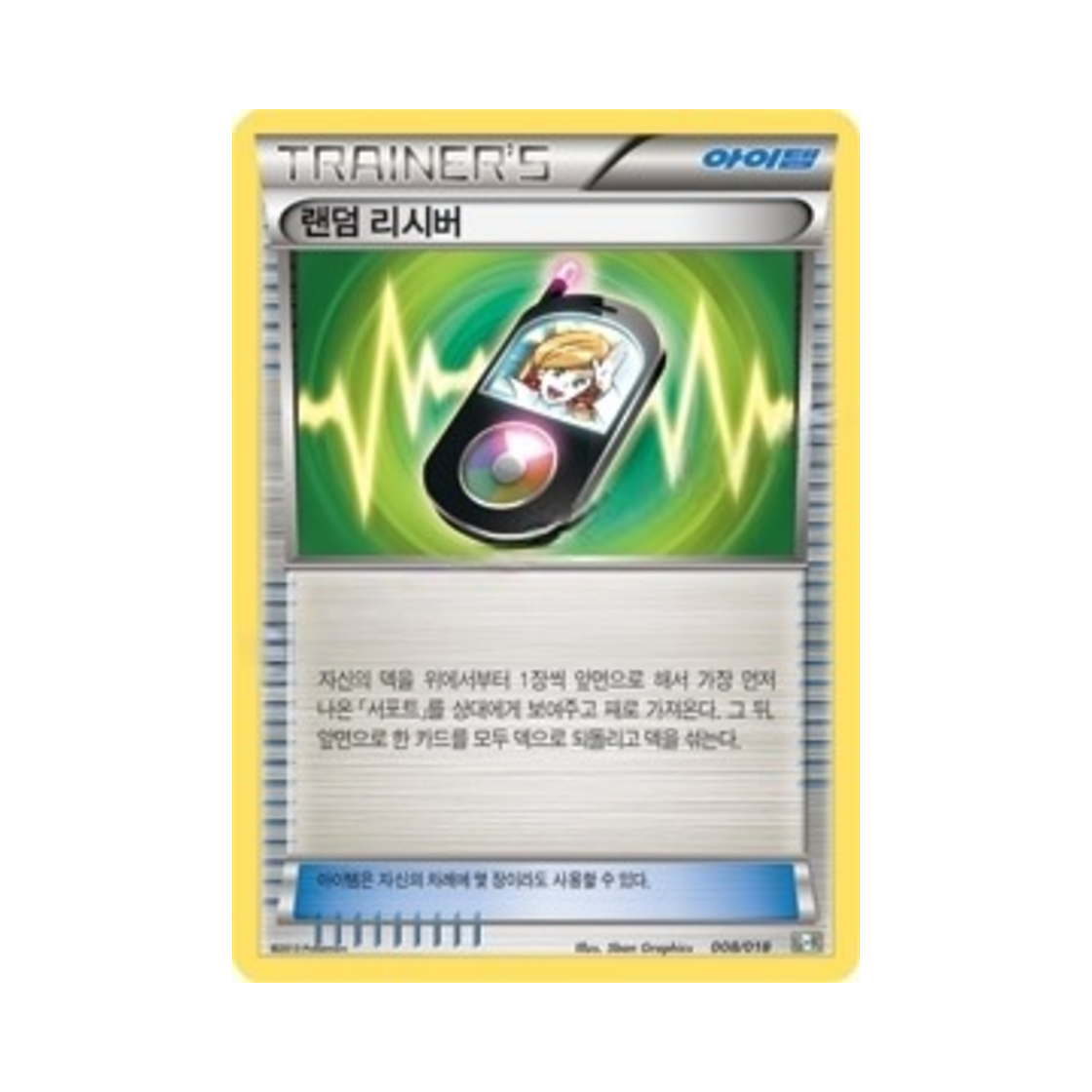 포켓몬 TCG 랜덤 리시버 최강 폭류 거북왕+큐레무 ex (한글판)(Pokemon TCG Random Receiver Blastoise + Kyurem-ex Combo Deck (Korean Ver.))
